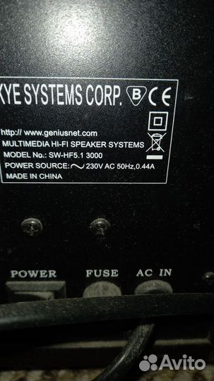 Активная акустика 2.1