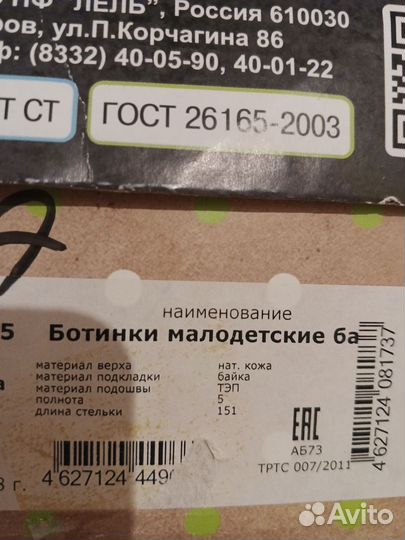 Ботинки демисезонные для девочки