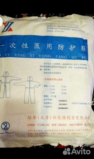 Комбинезон медицинский, белый