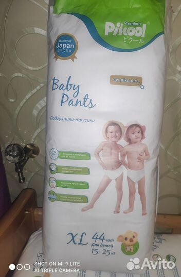 Подгузники-трусики, цена указана за одну упаковку