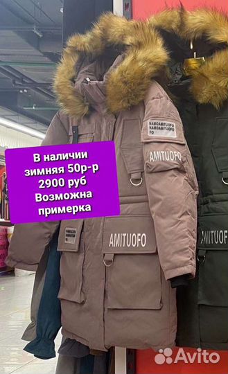 Куртка зимняя женская