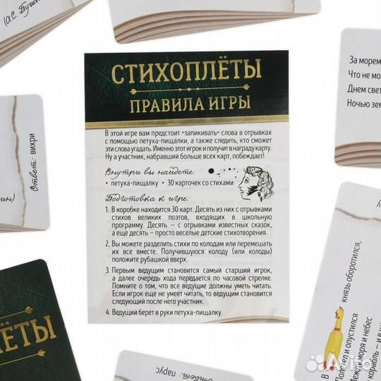 Настольная игра «Стихоплеты» с игрушкой-пищалкой