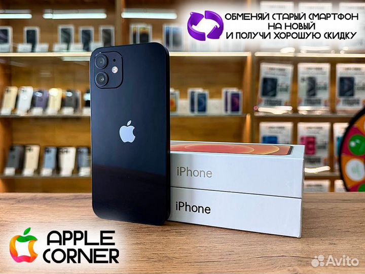 iPhone 12 mini, 128 ГБ
