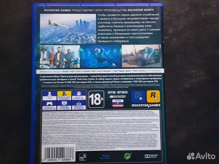 Продам GTA 5 premium edition