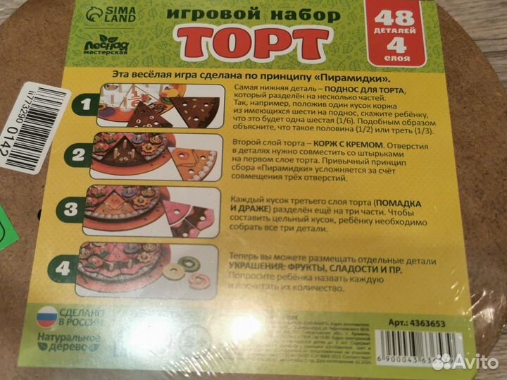 Новый пазл торт головоломка