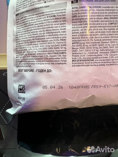 Сухой корм для кошек Royal canin Anallergenic 2кг