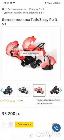 Коляска zippi 3 в 1
