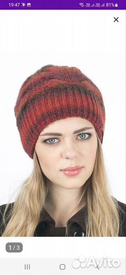 Шапка женская вязаная