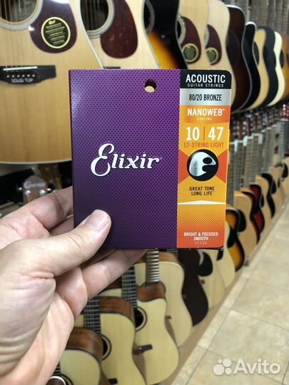 Струны Elixir для 12 ти струнной гитары