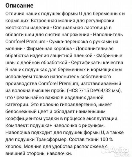 Подушка для беременных