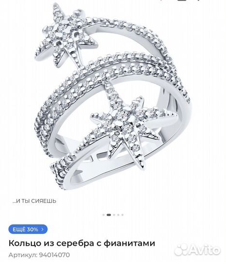 Кольцо sokolov