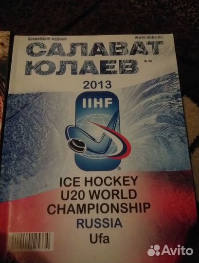 Журналы Салават Юлаев 5 шт