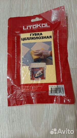 Губка целюлозная