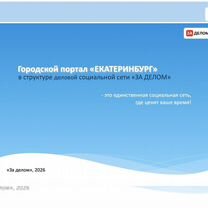 Городской портал со службой знакомств, Липецк