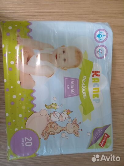 Пеленки одноразовые 60х60