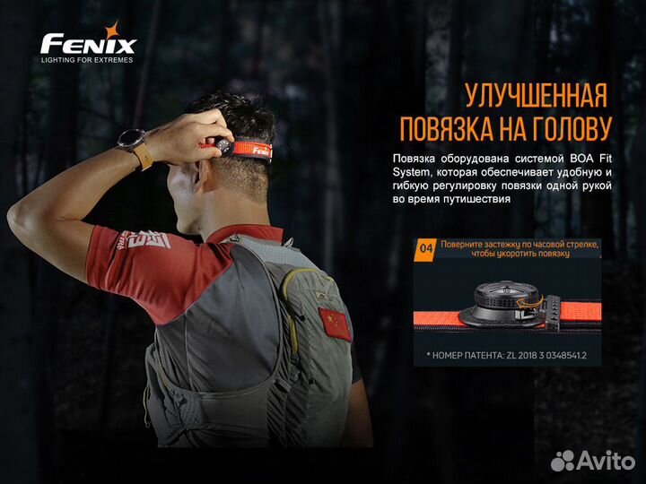 Налобный фонарь Fenix HM65R-T 1500 люмен