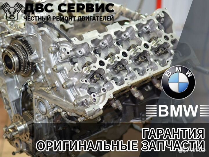 Ремонт двигателя BMW с гарантией