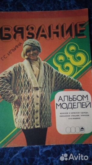 Коллекция журналов о вязании