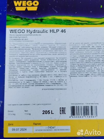 Масло гидравлическое 46