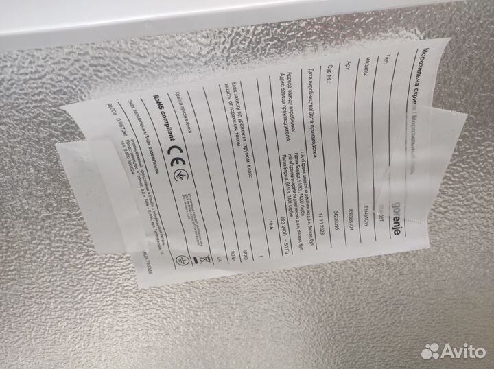 Морозильная камера