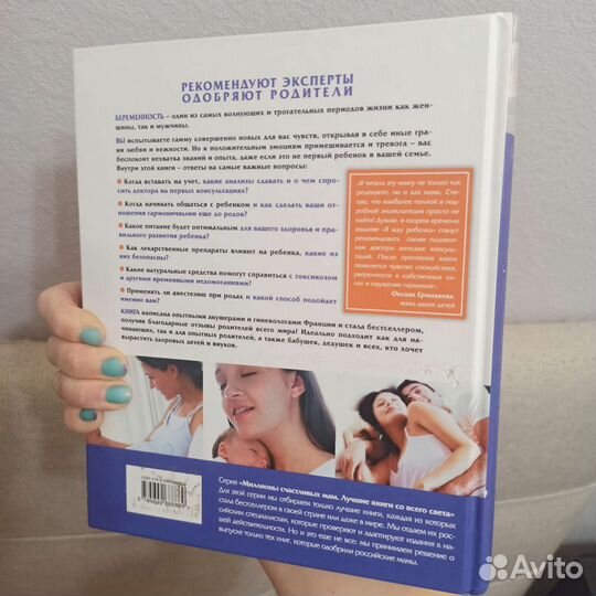 Книга для будущих мам 