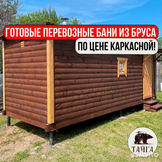 Баня из бруса под ключ