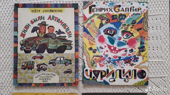 Веселые стихи Сапгир Синявский Владимиров СССР