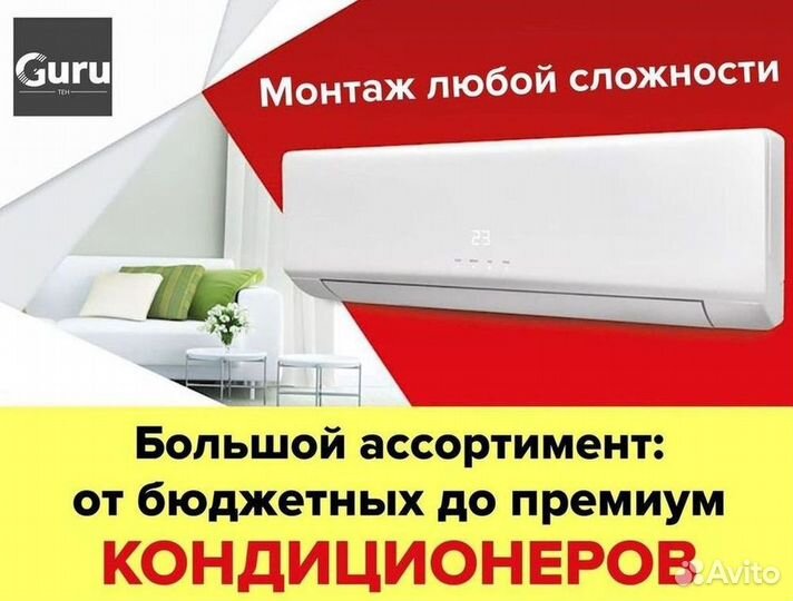 Кондиционер сплит в наличии