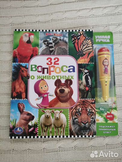 Книги для малышей о животных