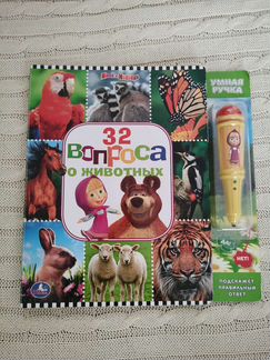 Книги для малышей о животных