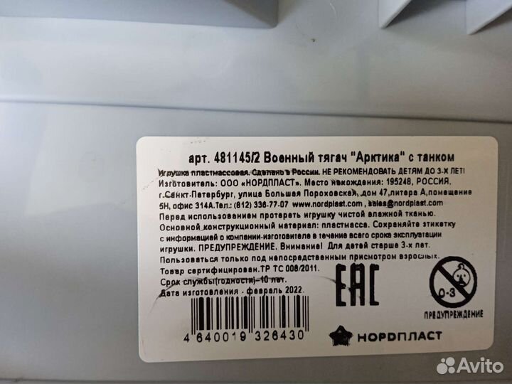 Военный тягач с танком