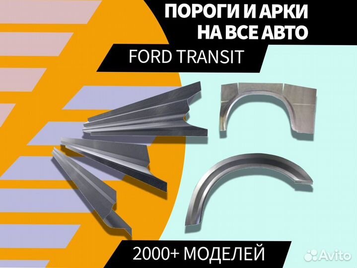 Пороги Infiniti FX45 на все авто