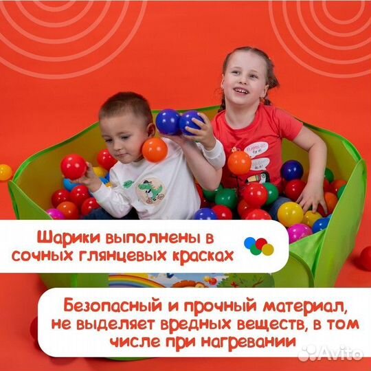 Шарики для сухого бассейна набор 90 штук