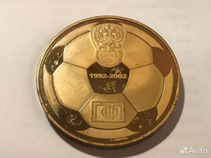 Профессиональная футбольная лига