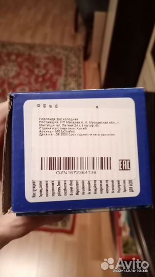 Гирлянда штора