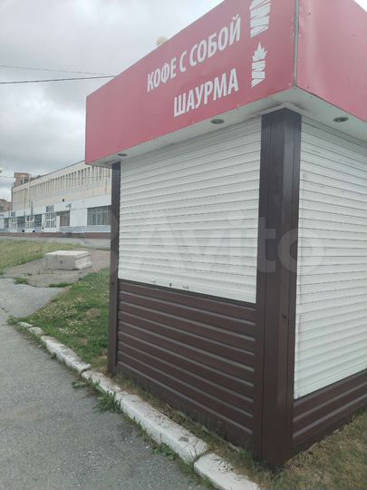Киоск под общепит с оборудованием