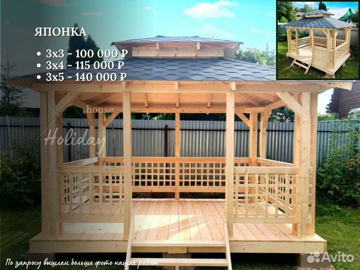 Деревянная беседка для дачи / Установка за 4 часа