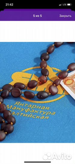 Янтарные бусы натуральные