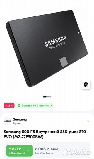 SSD Samsung 870 Evo - 500 GB