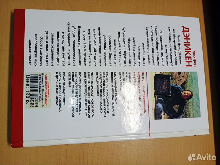 Дэникен для Михаила