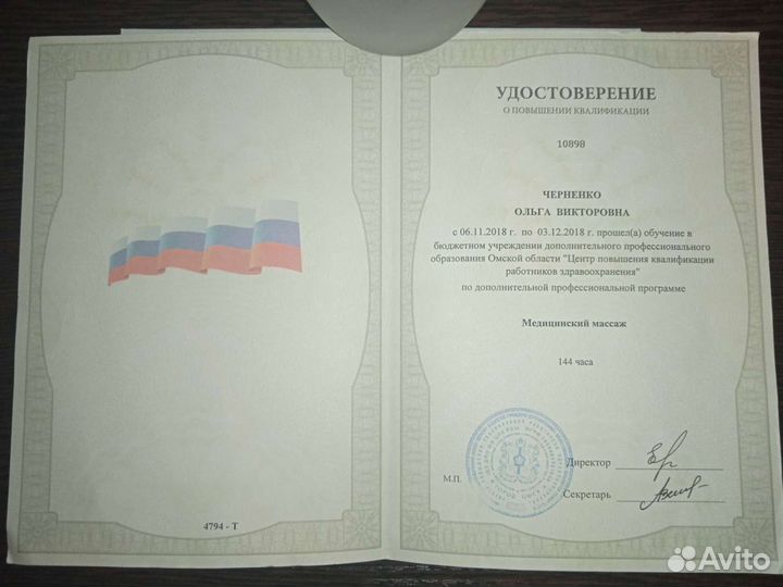 Массаж с выездом на дом