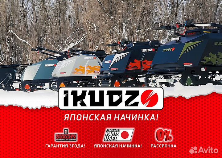 Мотобуксировщик ikudzo 2.0 long 1700 /500 EKR22 (с