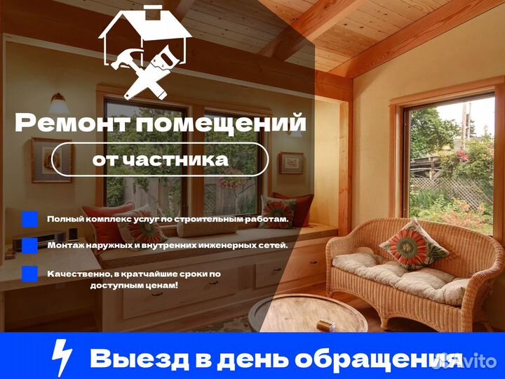 Ремонт и строительство дачных домов