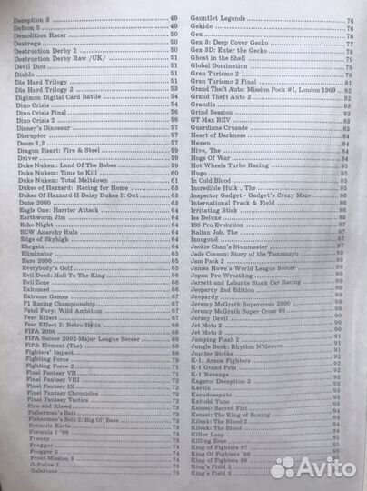 Книга для PlayStation 1