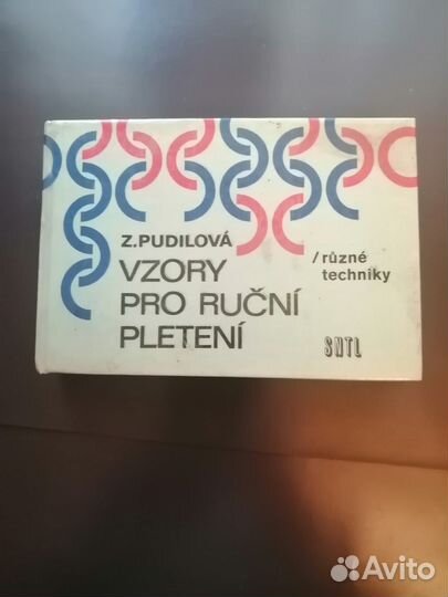 300 узоров для вязан. Шитье и вязан на польском яз