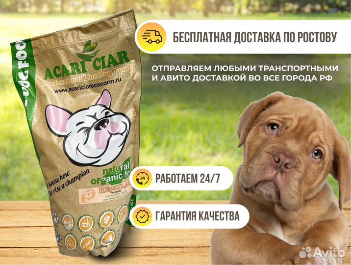 Сухой корм для собак и кошек без примесей