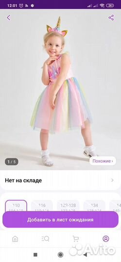 Платье для девочки