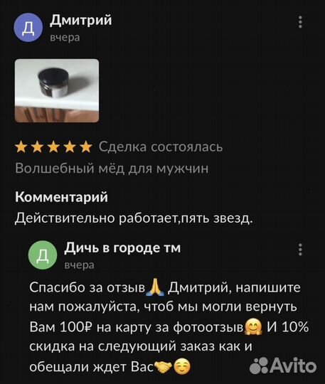 Золотой чудо мёд удовлетворяющий