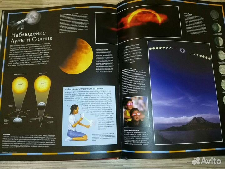 «Вселенная» Иллюстрированный атлас