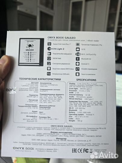 Onyx boox galileo новая + обложка